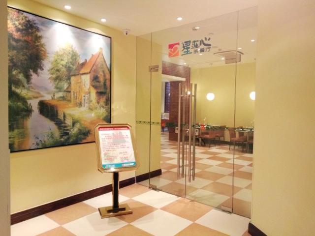 Hotel Jinjiang International Tourist Xiuyan Road Subway Station